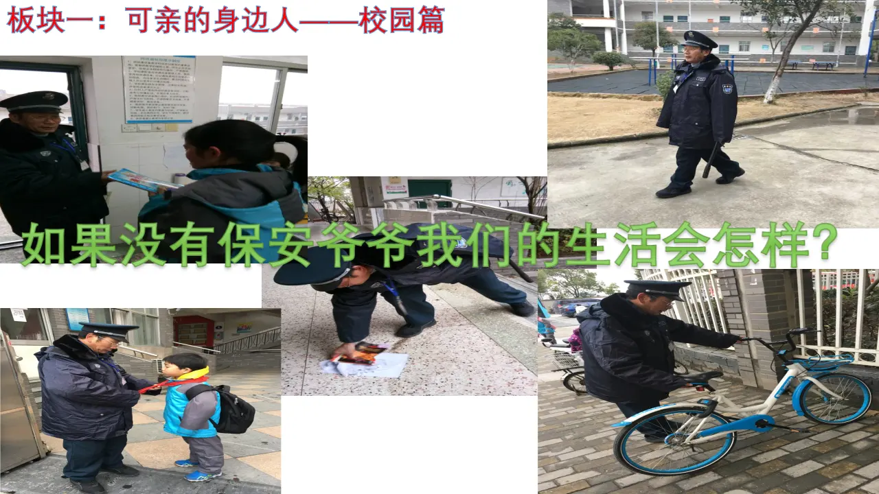 《15.可亲可敬的家乡人》江西省周慧颖老师（课件7）_05.webp