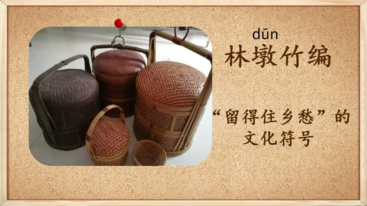 《14.家乡物产养育我》福建省刘宛玲老师（课件7）_04.webp