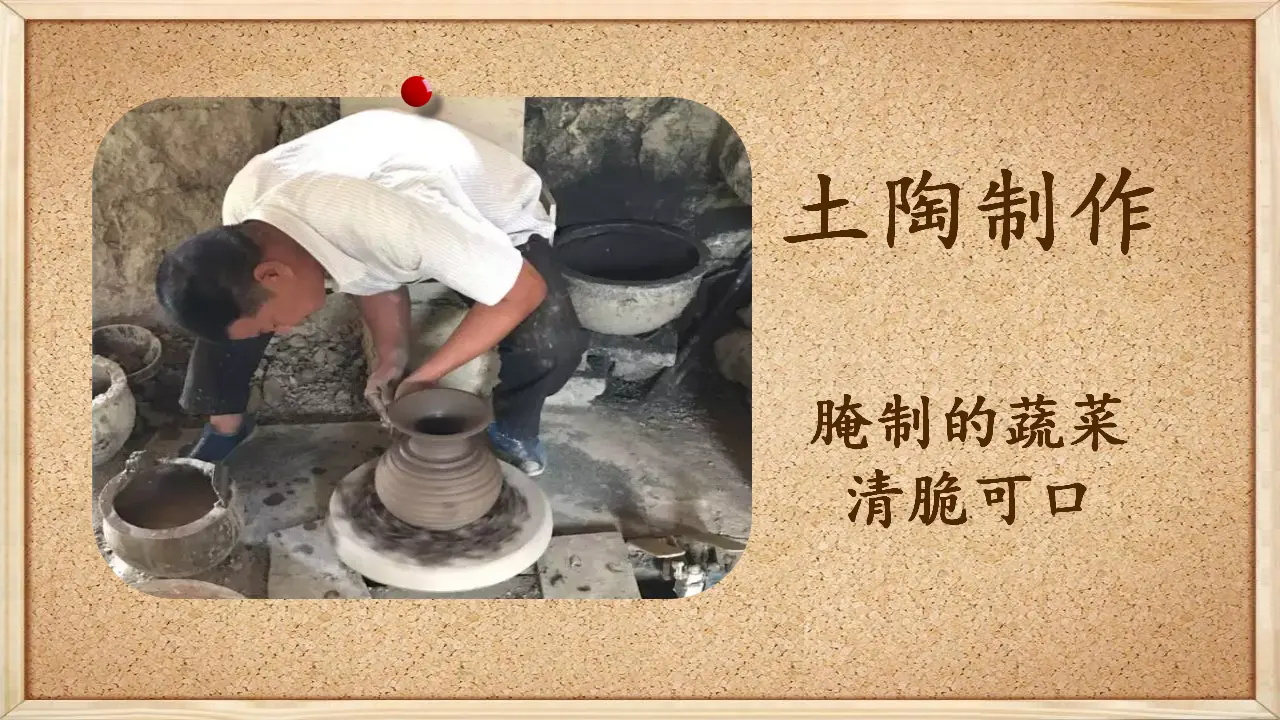 《14.家乡物产养育我》福建省刘宛玲老师（课件7）_05.webp
