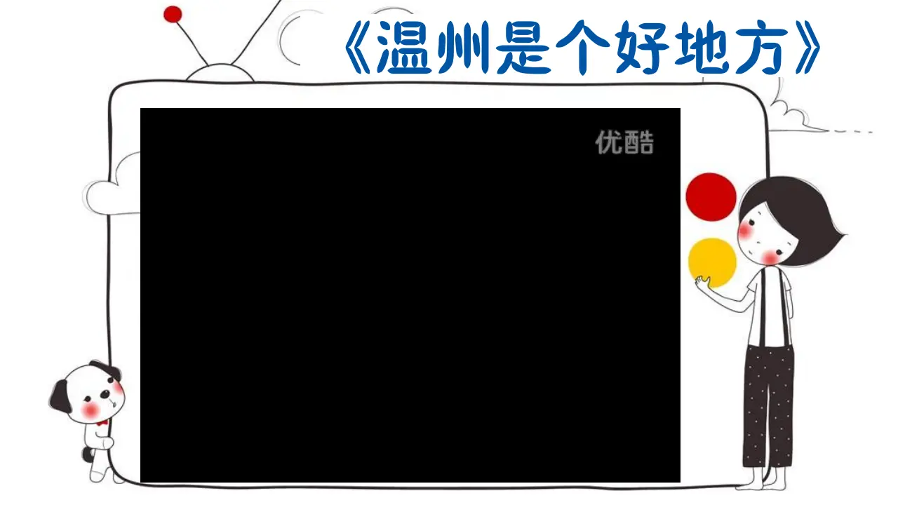 《14.家乡物产养育我》浙江省周安妮老师（课件7）_02.webp