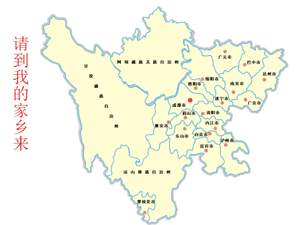《14.家乡物产养育我》四川省周兰老师（课件7）_01.webp