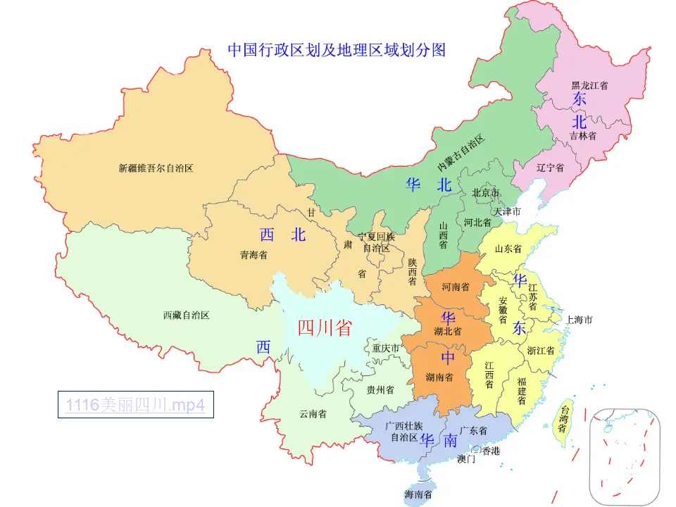 《14.家乡物产养育我》四川省周兰老师（课件7）_02.webp