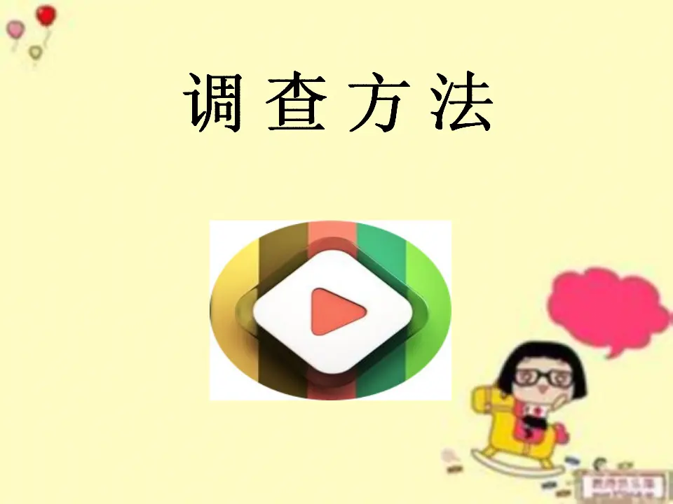 《14.家乡物产养育我》吉林省张静雯老师（课件7）_05.webp