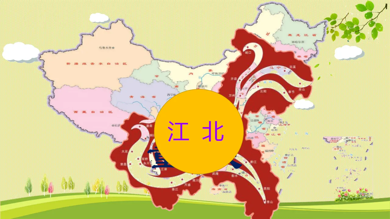 《13.我爱家乡山和水》重庆市罗媛老师（课件7）_02.webp