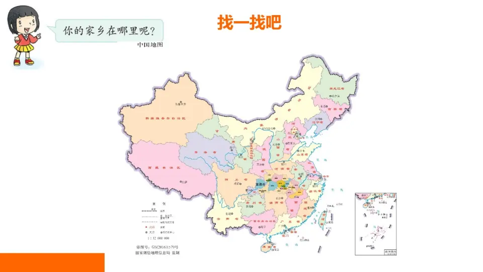 《13.我爱家乡山和水》湖北省赵家珍老师（课件7）_03.webp
