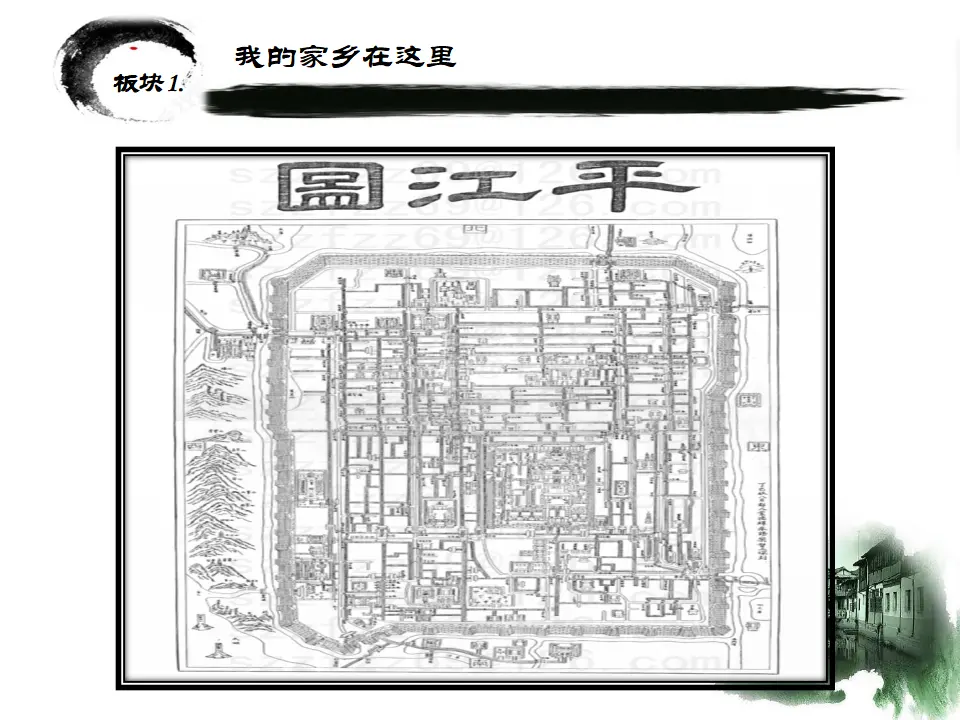 《13.我爱家乡山和水》江苏省陆雯君老师（课件7）_04.webp