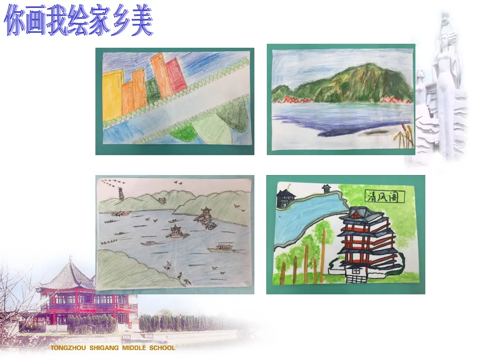 《13.我爱家乡山和水》安徽省杨燕群老师（课件7）_03.webp