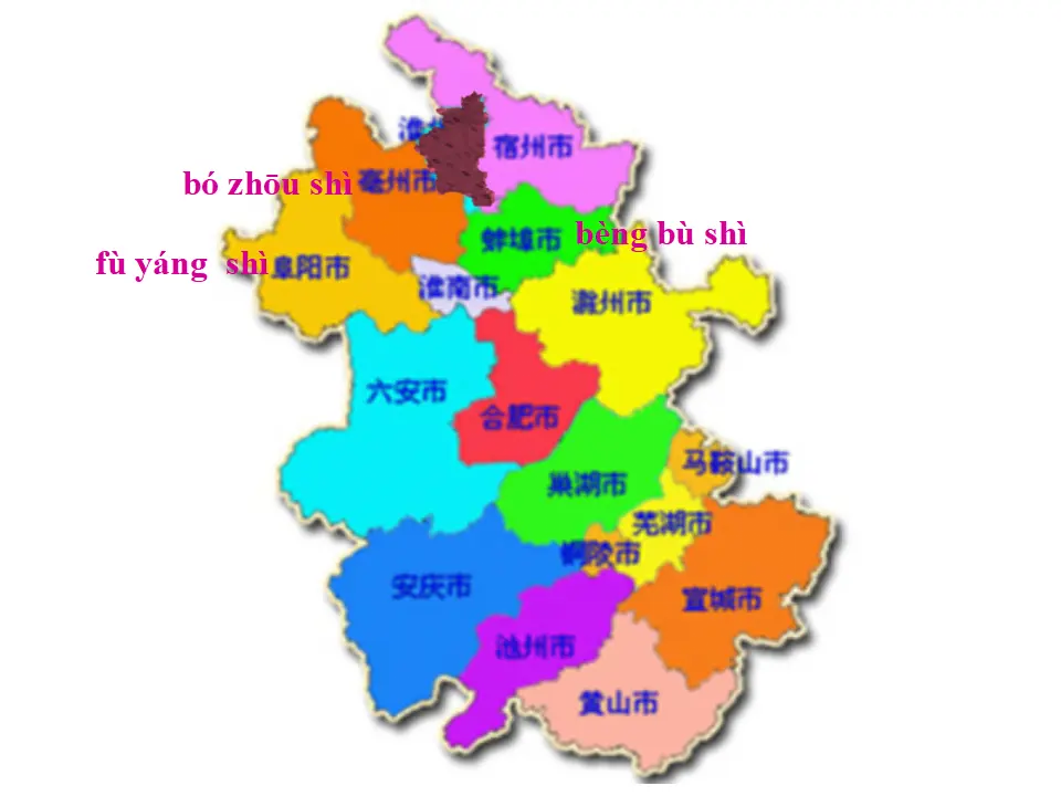 《13.我爱家乡山和水》安徽省张春娟老师（课件7）_04.webp