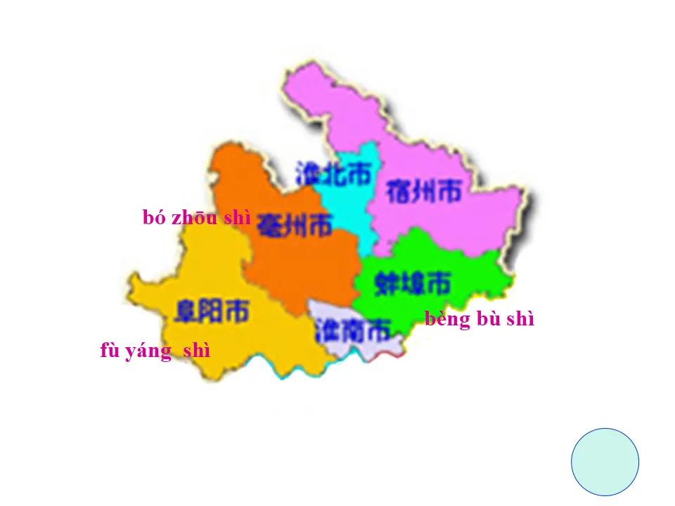 《13.我爱家乡山和水》安徽省张春娟老师（课件7）_05.webp