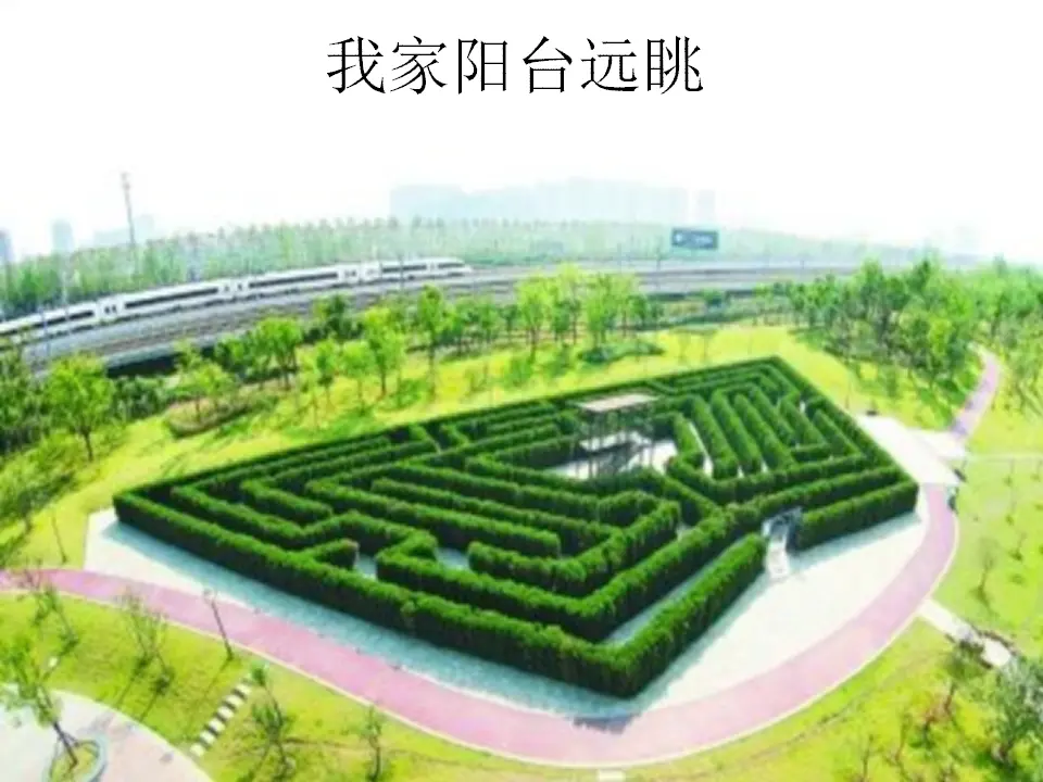 《13.我爱家乡山和水》安徽省张小翠老师（课件7）_01.webp