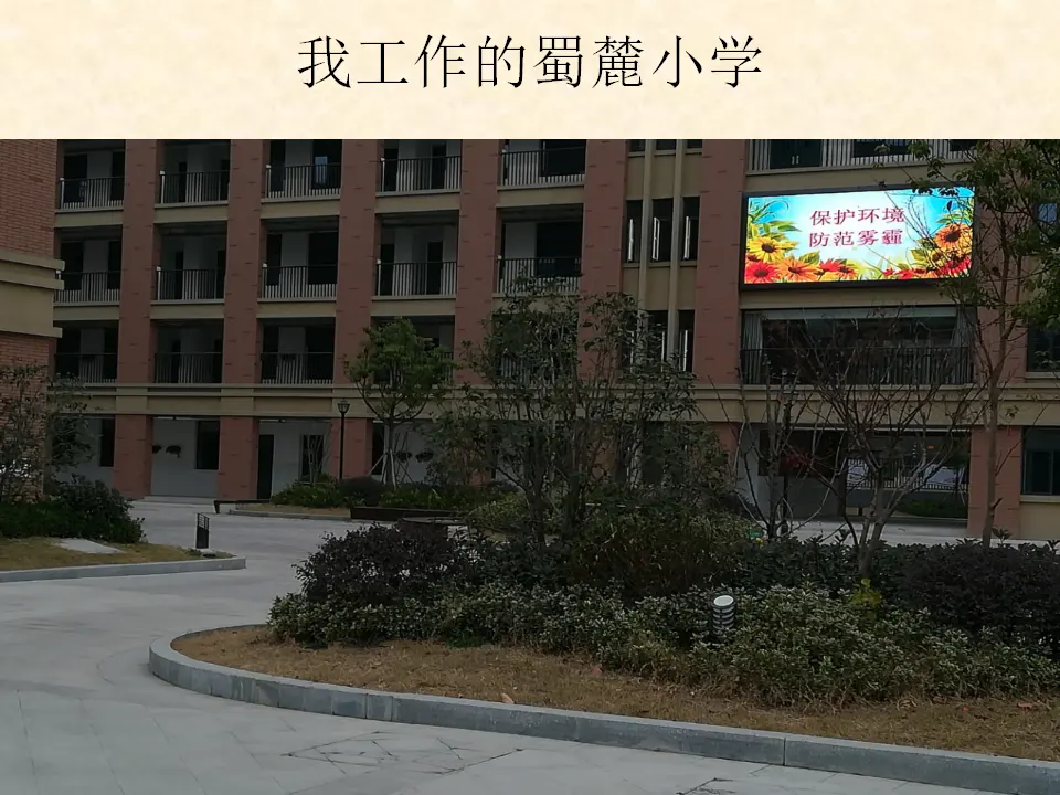 《13.我爱家乡山和水》安徽省张小翠老师（课件7）_03.webp