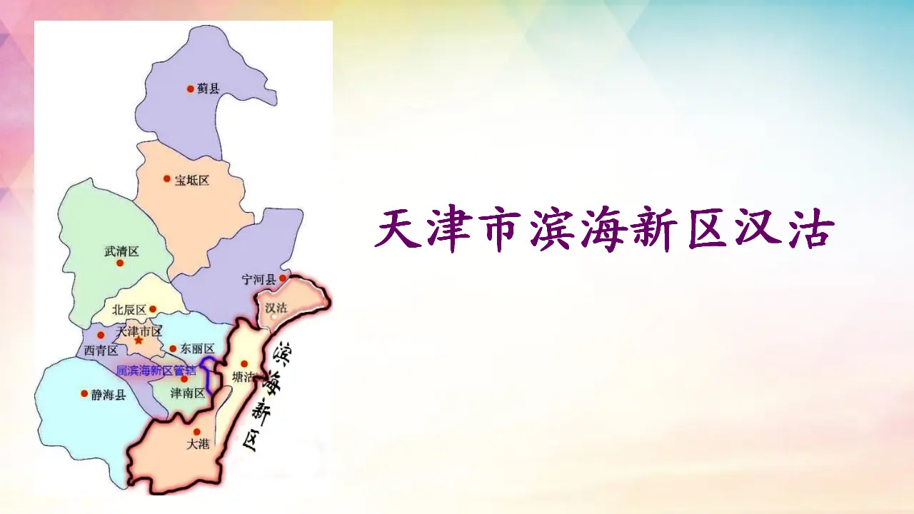《13.我爱家乡山和水》天津市李兴洁老师（课件7）_03.webp