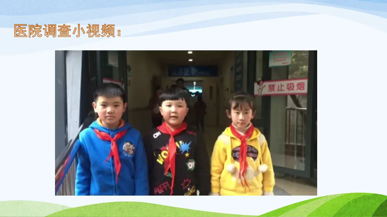 《12.我们小点儿声》重庆市邱麟老师（课件7）_05.webp
