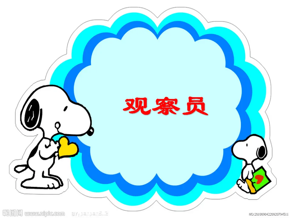 《12.我们小点儿声》辽宁省焦艳老师（课件7）_02.webp