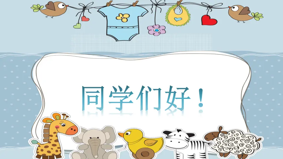 《12.我们小点儿声》浙江省张寒璐老师（课件7）_01.webp