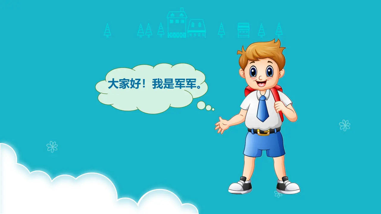 《12.我们小点儿声》广西省杨阳老师（课件7）_02.webp