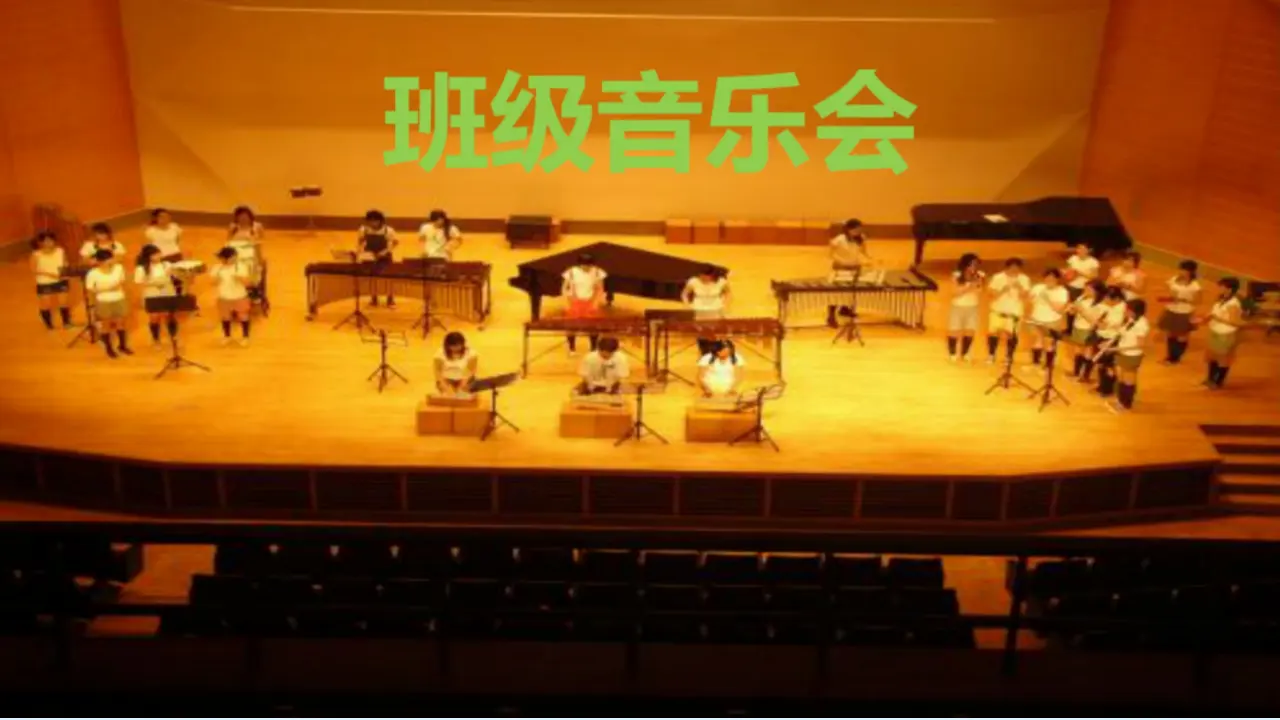 《12.我们小点儿声》广西省杨阳老师（课件7）_03.webp