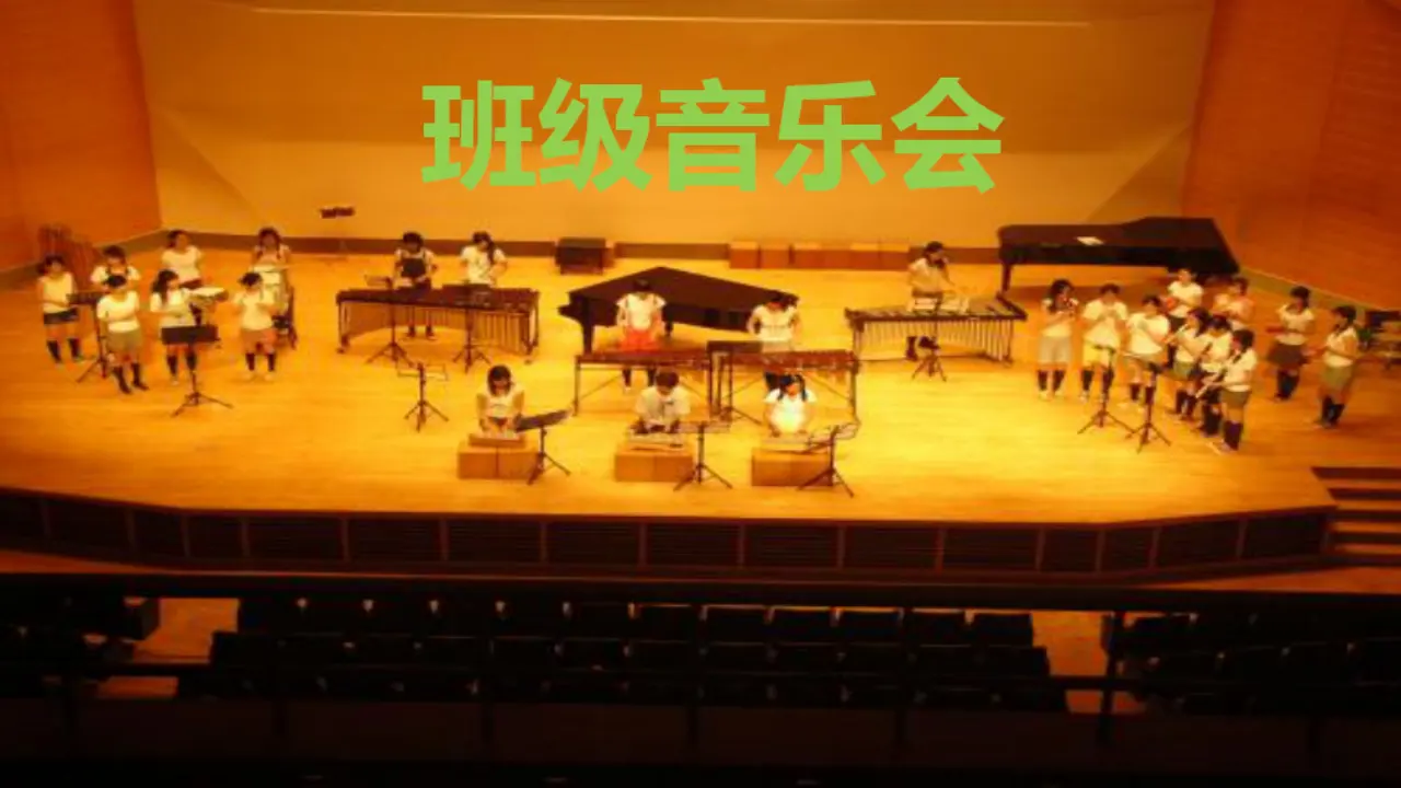 《12.我们小点儿声》广西省杨阳老师（课件7）_04.webp