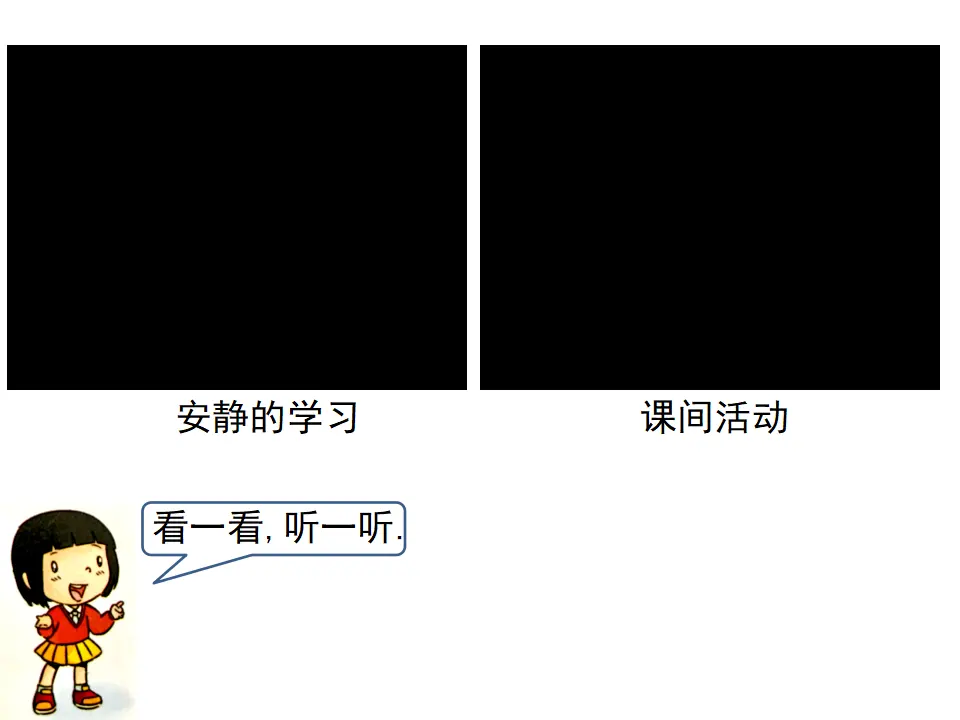 《12.我们小点儿声》北京市李莹莹老师（课件7）_02.webp