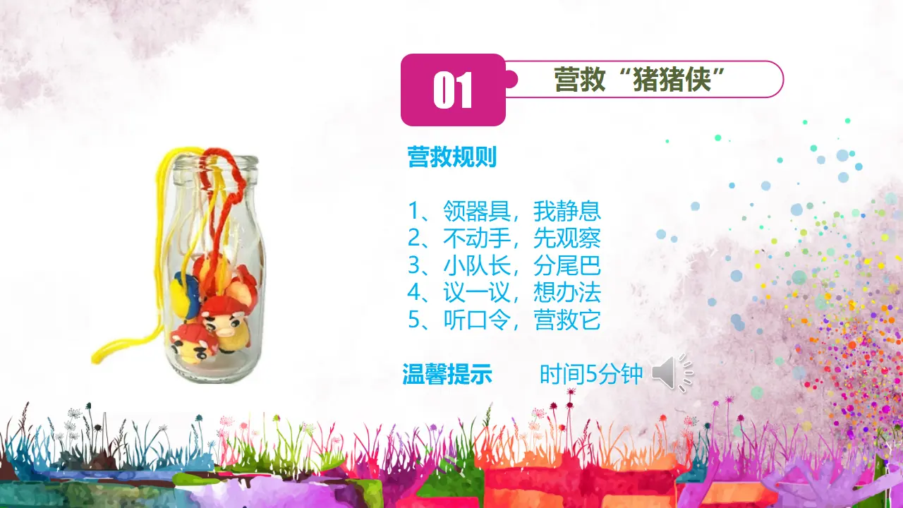 《11.大家排排队》重庆市张城娅老师（课件7）_02.webp