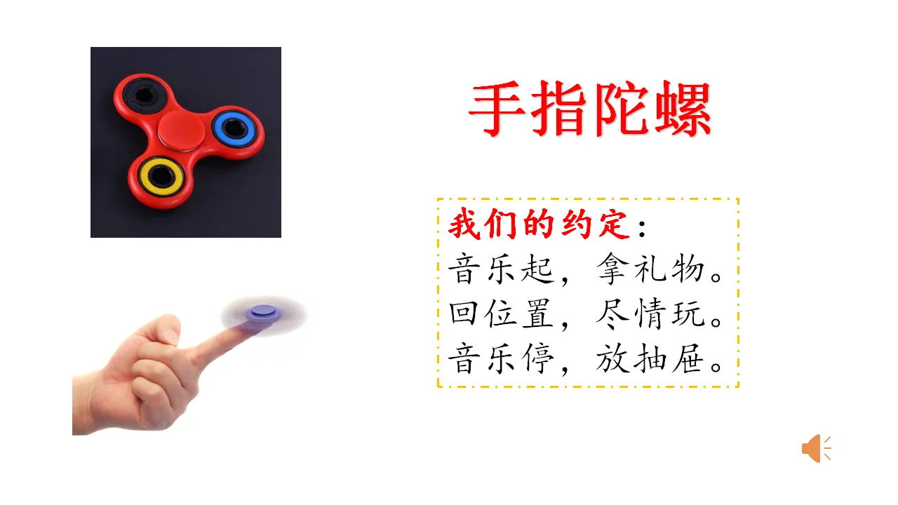 《11.大家排排队》浙江省王爱长老师-部级（课件7）_04.webp
