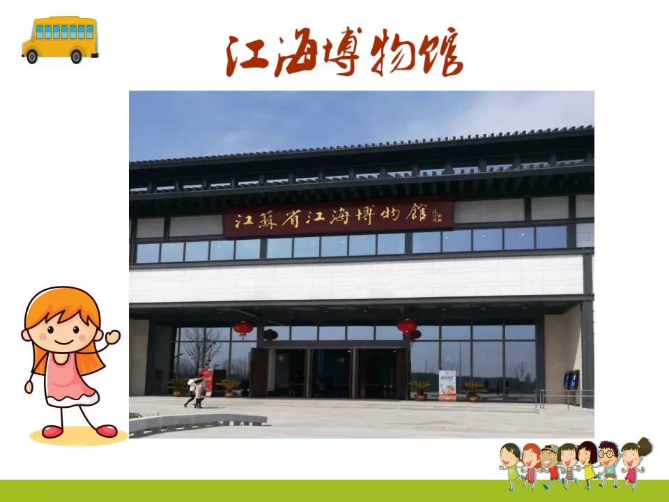《11.大家排排队》江苏省朱慧老师-省级（课件7）_02.webp