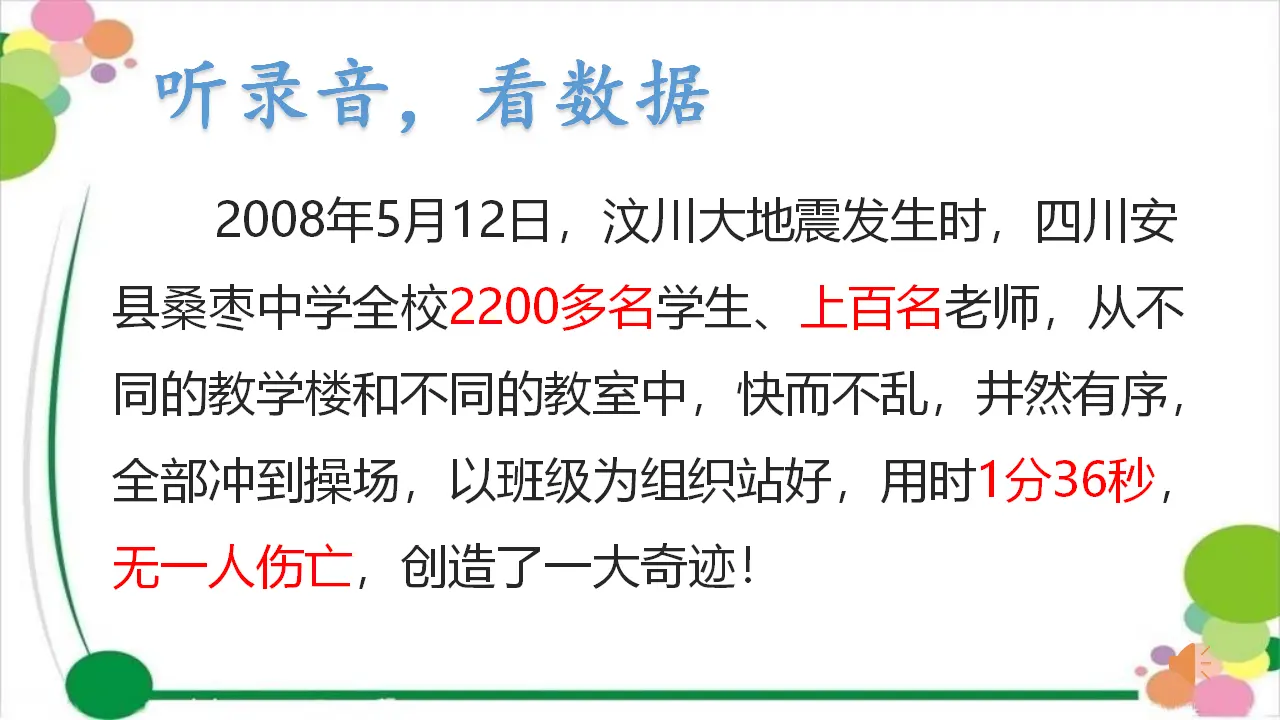 《11.大家排排队》江苏省张红炎老师（课件7）_05.webp