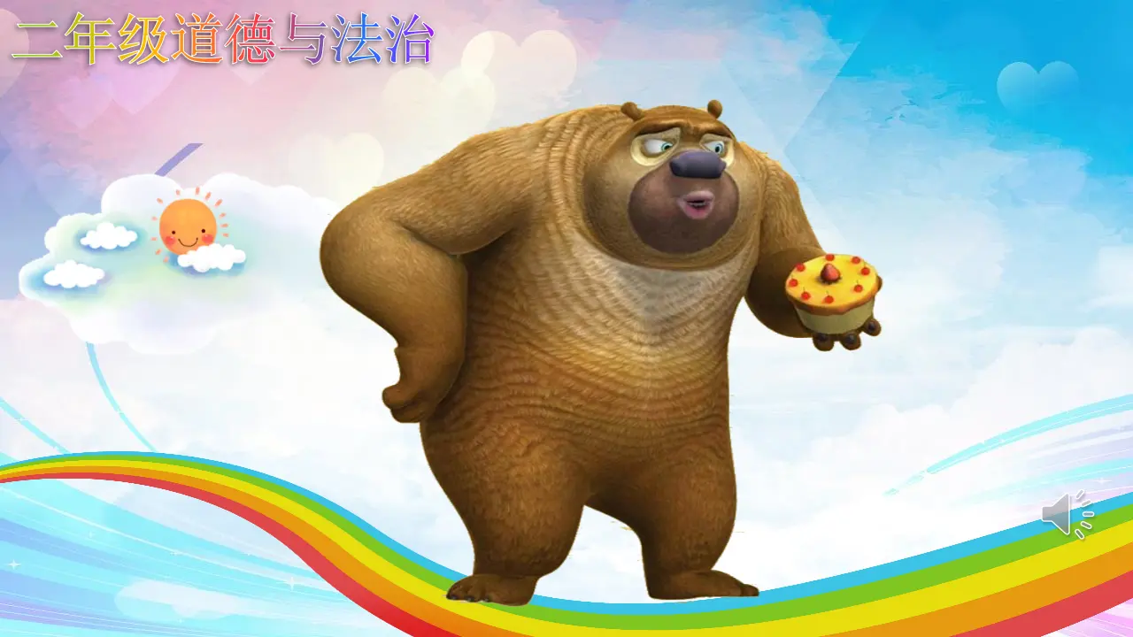 《11.大家排排队》江苏省吴卫华老师（课件7）_03.webp