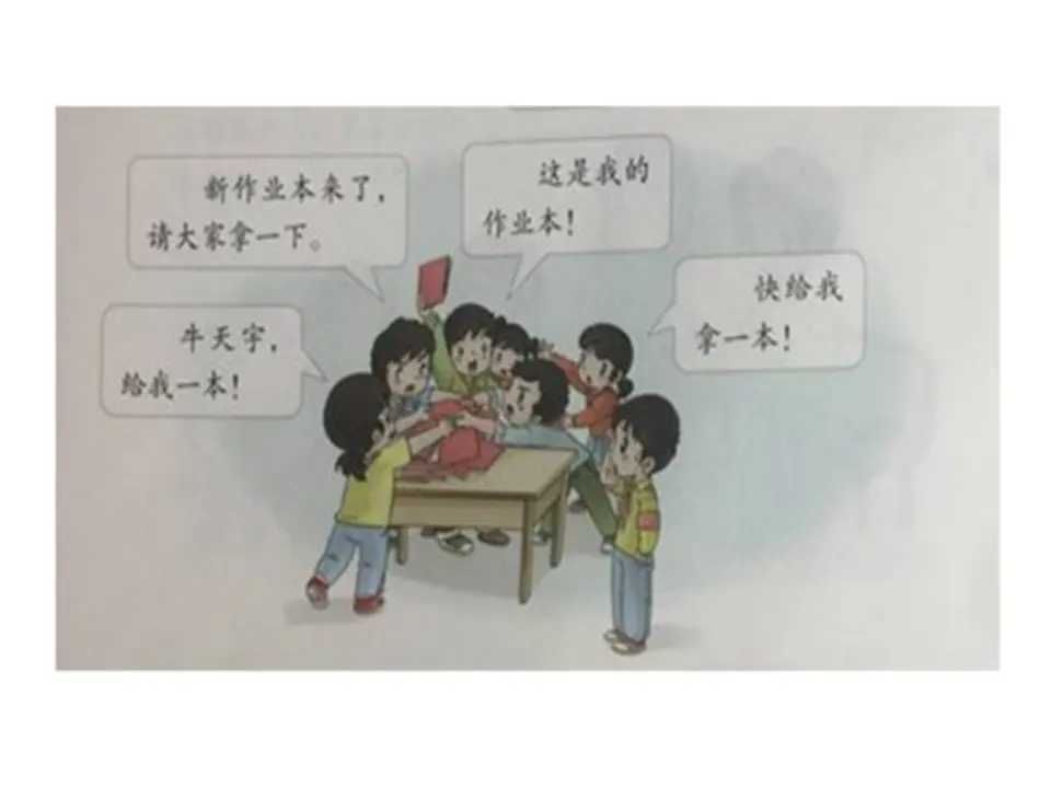 《11.大家排排队》广西省卢春桃老师（课件7）_02.webp