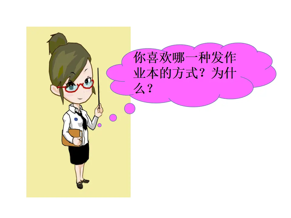 《11.大家排排队》广西省卢春桃老师（课件7）_04.webp
