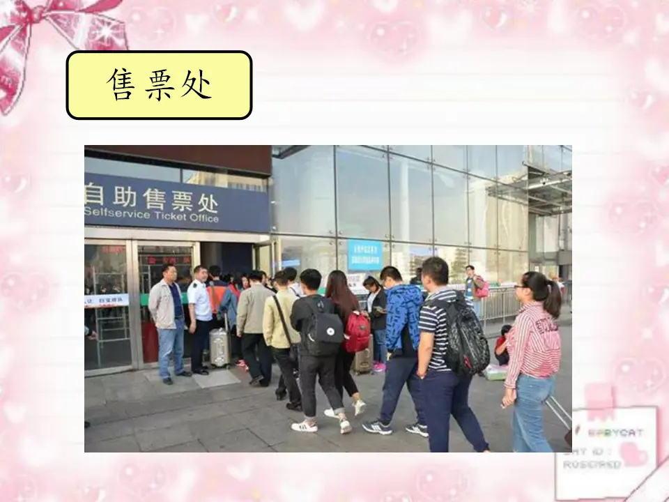 《11.大家排排队》天津市李艳华老师（课件7）_04.webp