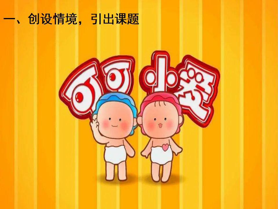 《10.我们不乱扔》黑龙江孙启艳老师-省级（课件7）_02.webp