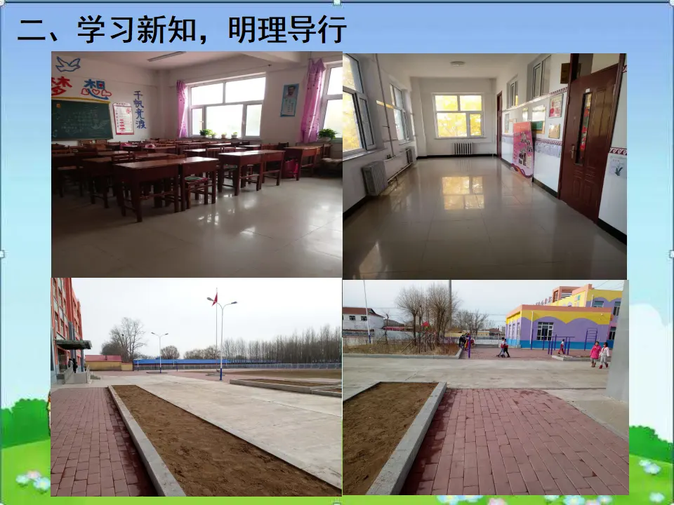 《10.我们不乱扔》黑龙江孙启艳老师-省级（课件7）_04.webp
