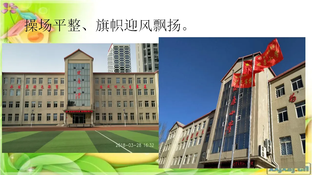 《10.我们不乱扔》辽宁省吴雪娇老师-省级（课件7）_01.webp