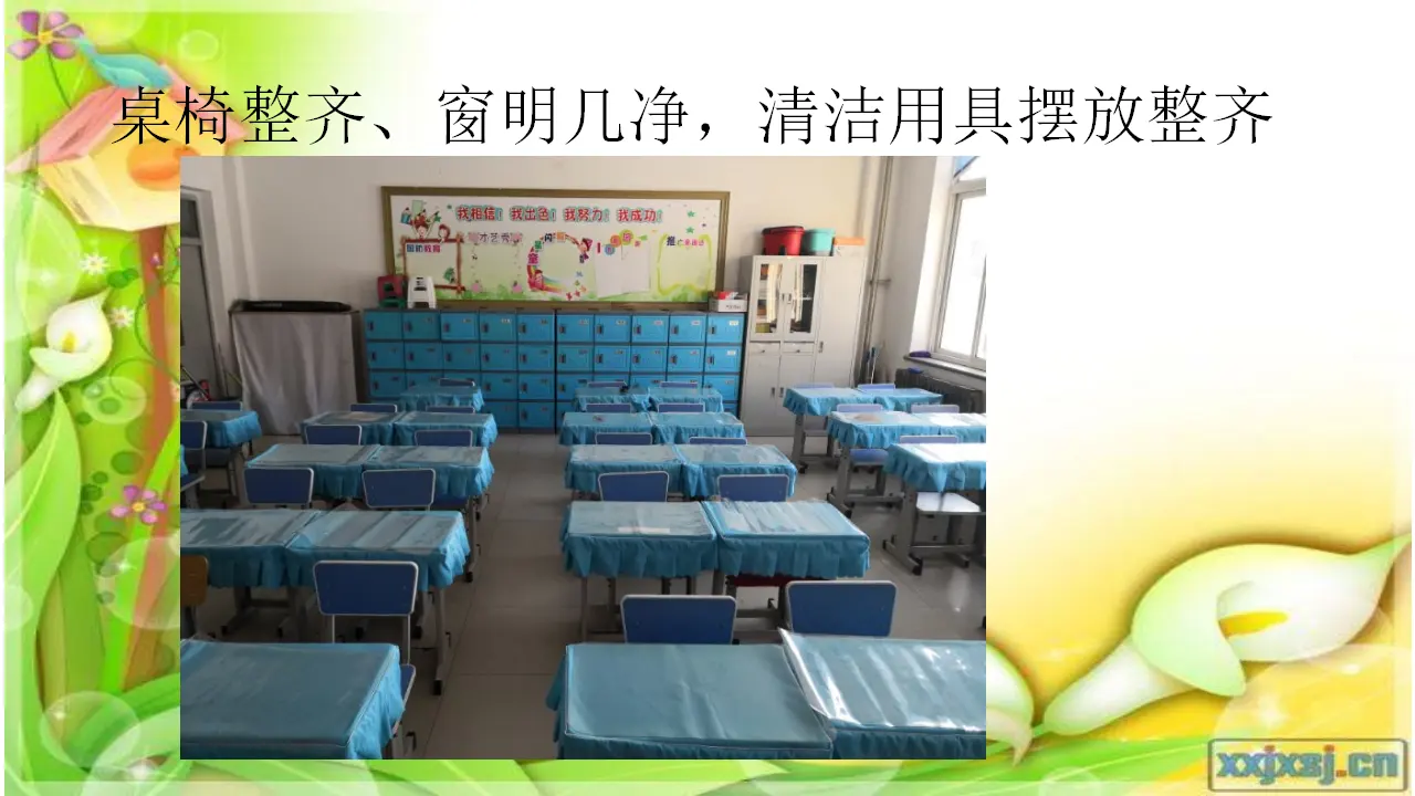 《10.我们不乱扔》辽宁省吴雪娇老师-省级（课件7）_02.webp
