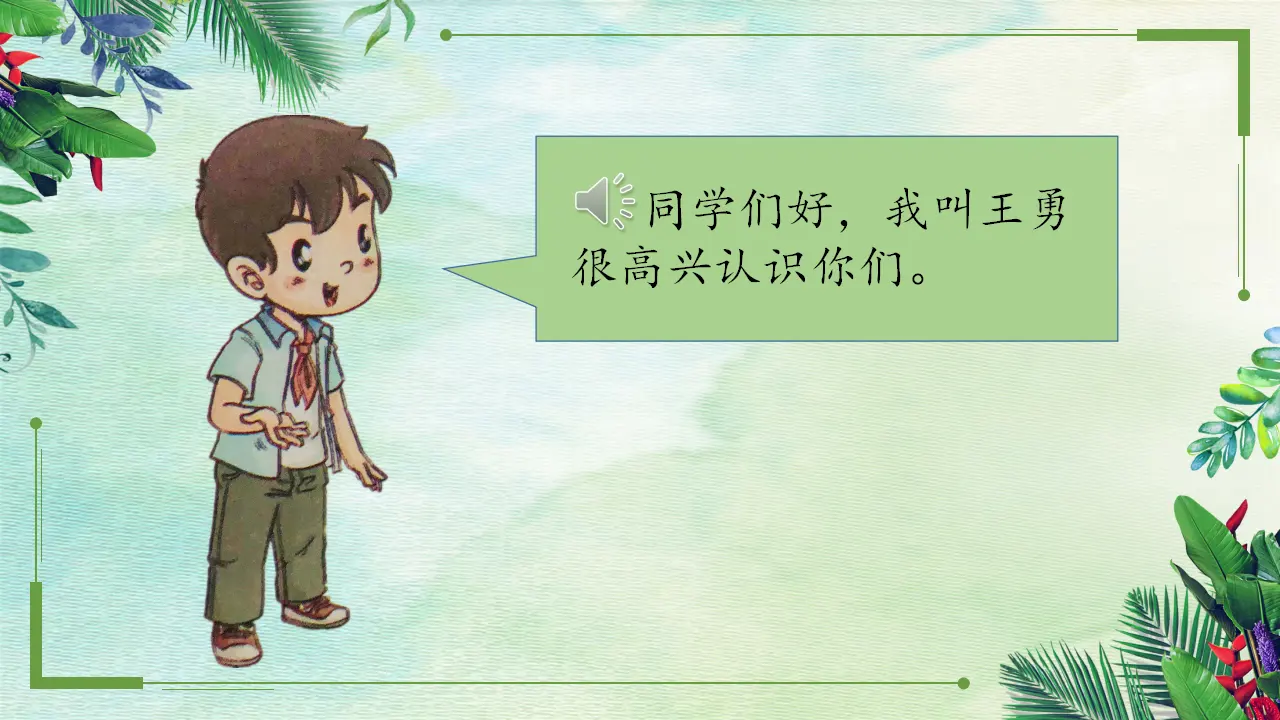 《10.我们不乱扔》浙江省庄蓓蓓老师-部级（课件7）_02.webp
