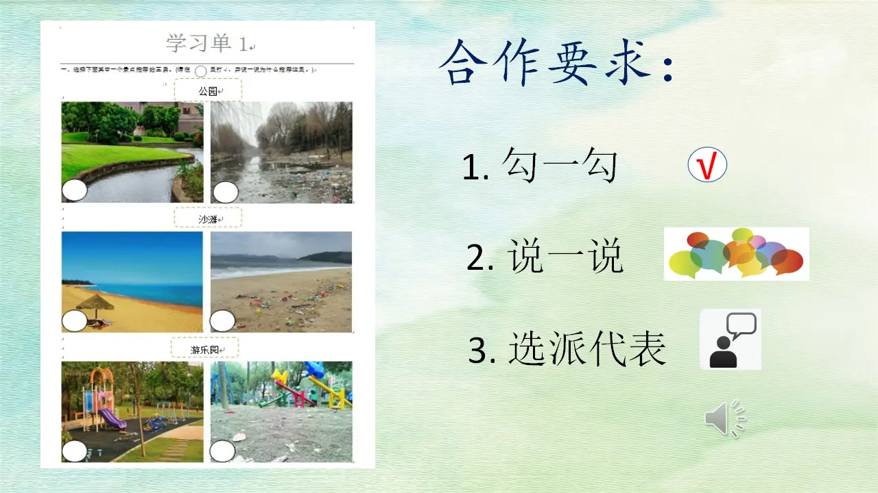 《10.我们不乱扔》浙江省庄蓓蓓老师-部级（课件7）_03.webp