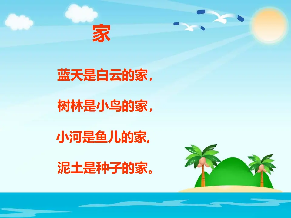 《10.我们不乱扔》建设陈妍老师-省级（课件7）_02.webp