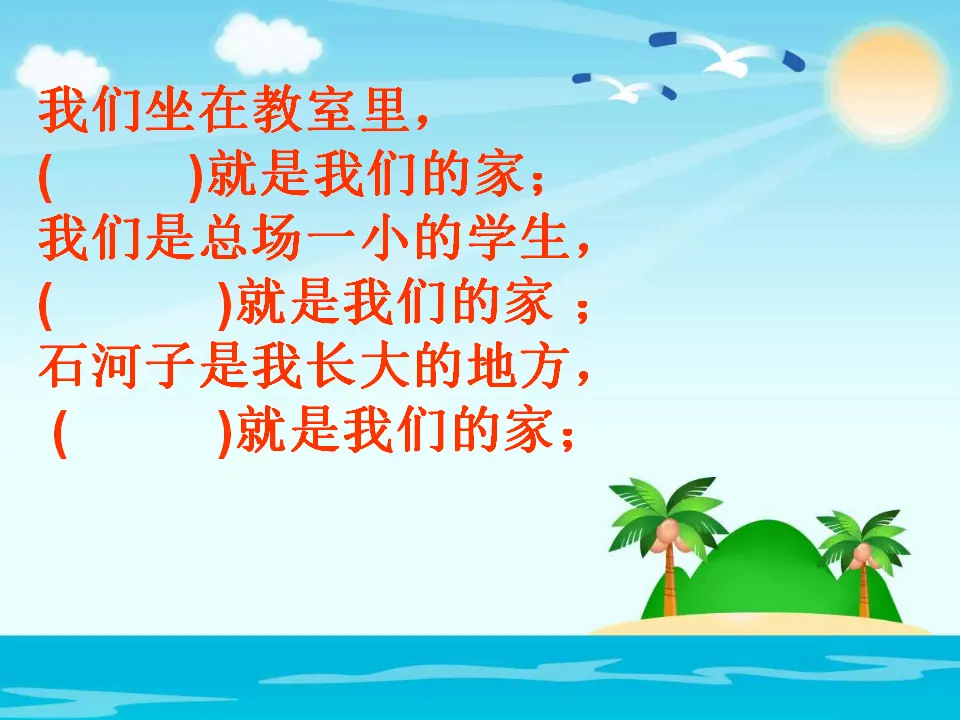 《10.我们不乱扔》建设陈妍老师-省级（课件7）_03.webp
