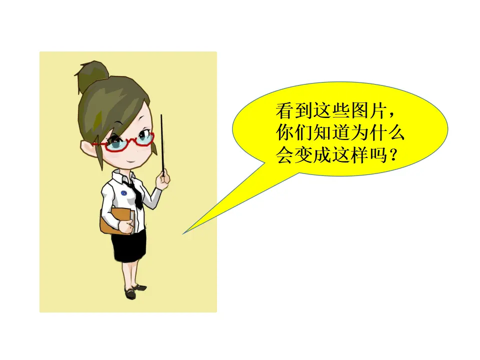 《10.我们不乱扔》广东省林家馨老师（课件7）_04.webp