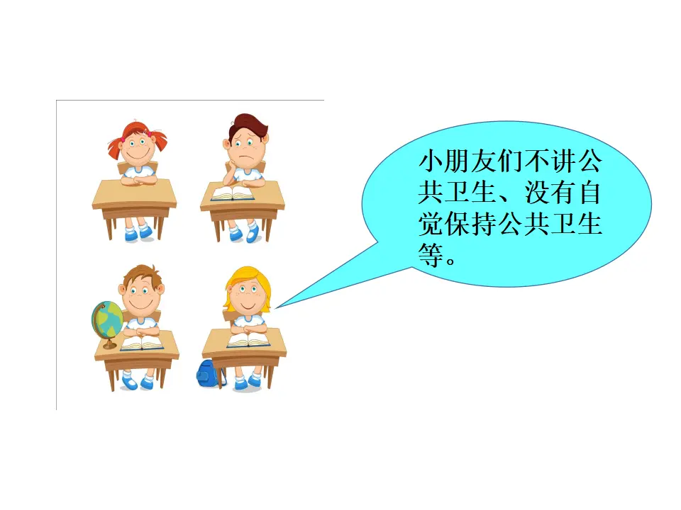 《10.我们不乱扔》广东省林家馨老师（课件7）_05.webp
