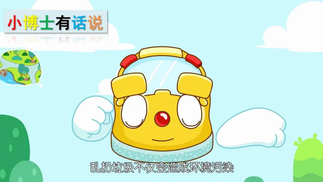 《10.我们不乱扔》广东省李燕菲老师（课件7）_03.webp