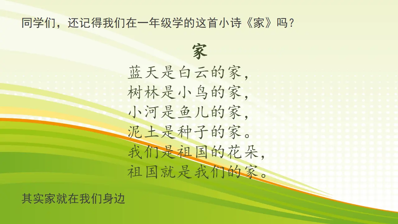 《10.我们不乱扔》安徽省陆娟老师（课件7）_02.webp