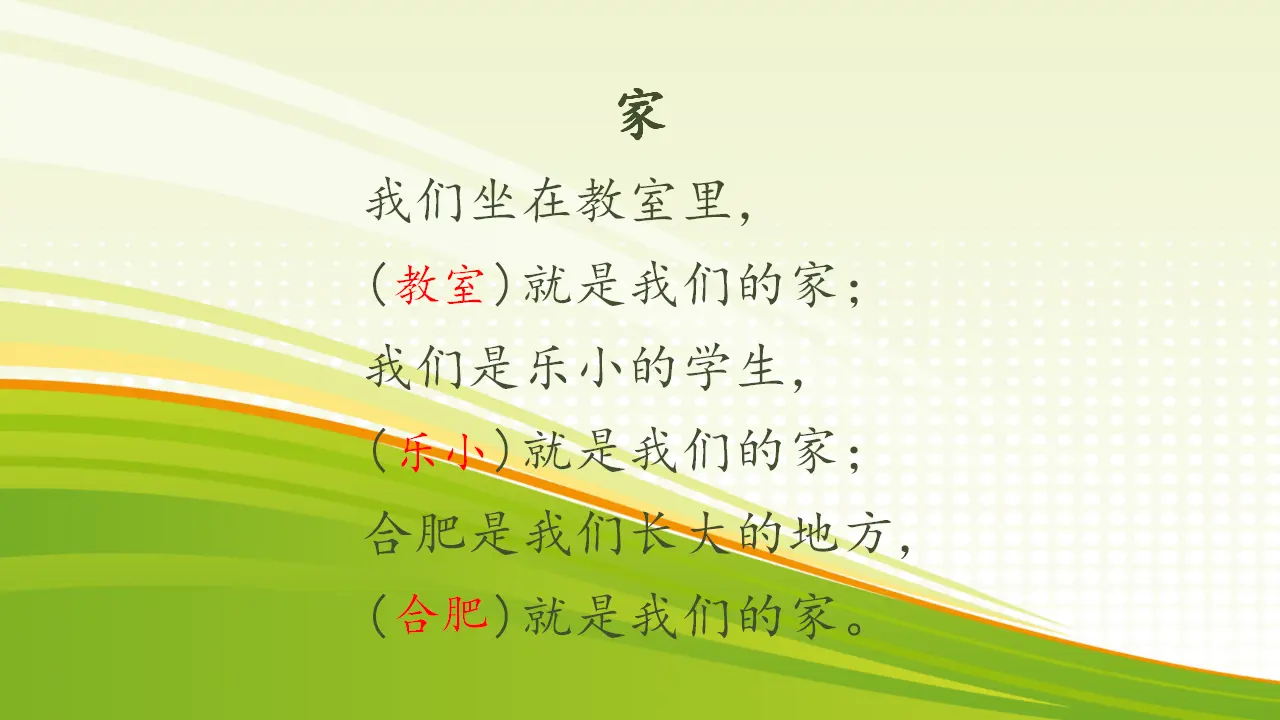 《10.我们不乱扔》安徽省陆娟老师（课件7）_03.webp