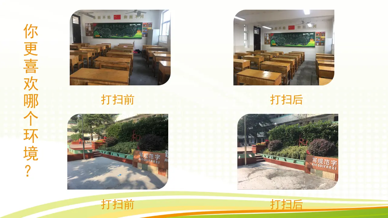 《10.我们不乱扔》安徽省陆娟老师（课件7）_04.webp