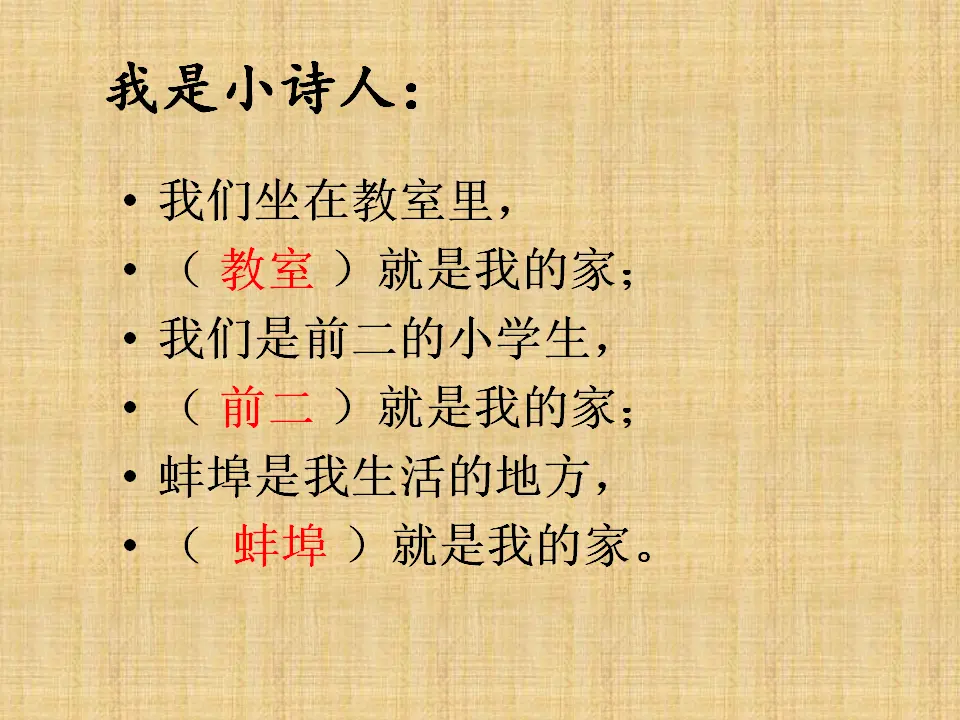 《10.我们不乱扔》安徽省周丽老师（课件7）_04.webp