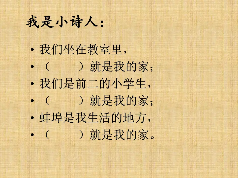 《10.我们不乱扔》安徽省周丽老师（课件7）_03.webp