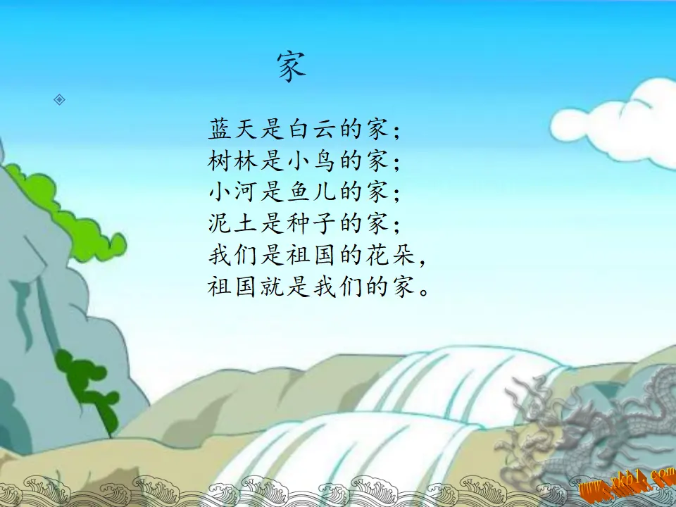 《10.我们不乱扔》吉林省李东老师（课件7）_02.webp