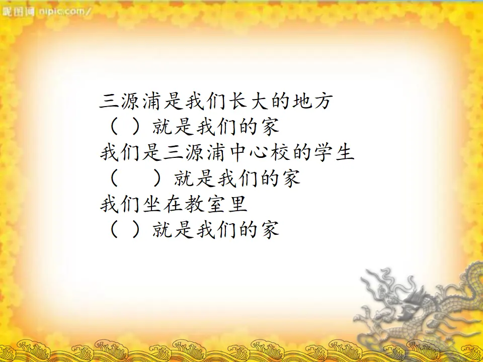 《10.我们不乱扔》吉林省李东老师（课件7）_03.webp