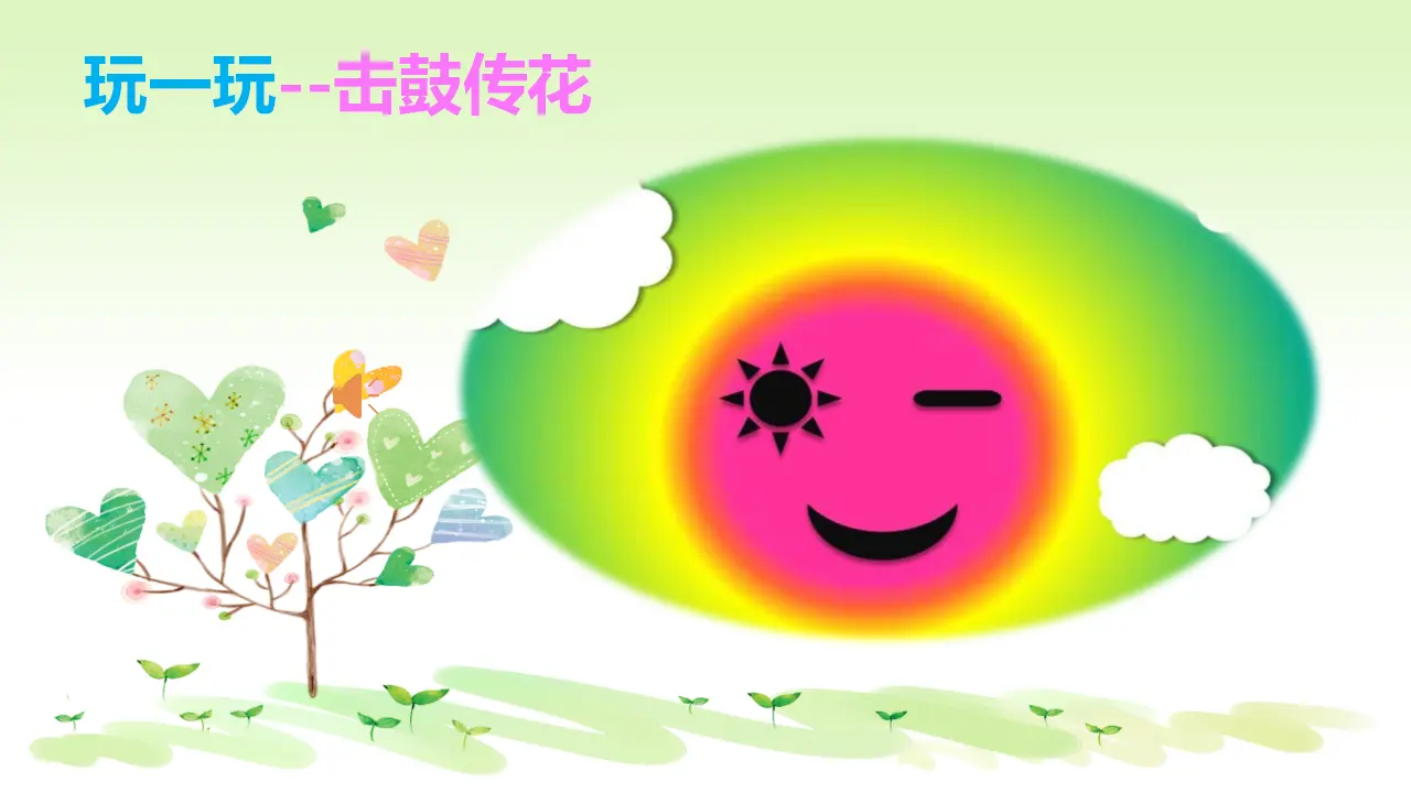 《1.假期有收获》天津市王秀娟老师（课件7）_01.webp